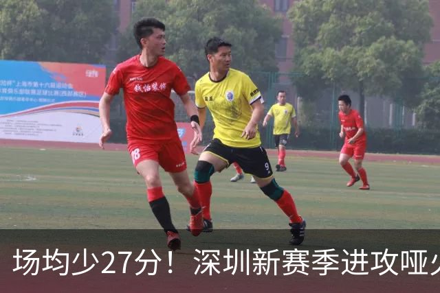 场均少27分！深圳新赛季进攻哑火无法用常规逻辑解读