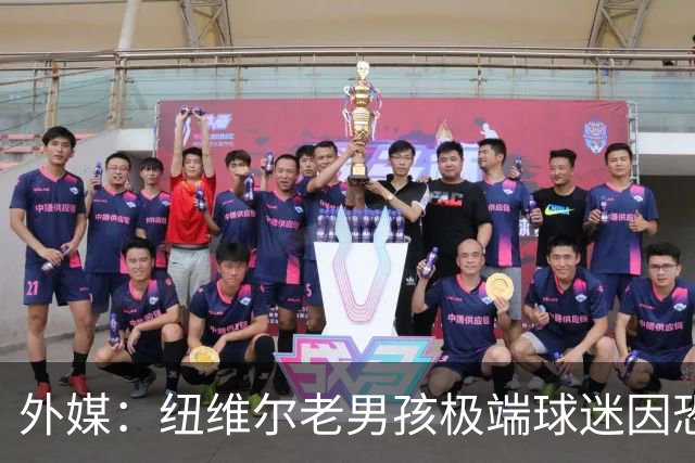 外媒：纽维尔老男孩极端球迷因恐吓迪马利亚等罪行，获刑7年半